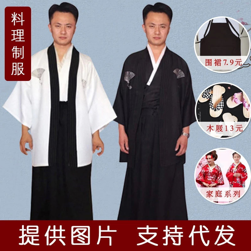 Trang Phục kimono Truyền Thống Nhật Bản 12 Màu Dành Cho Nam