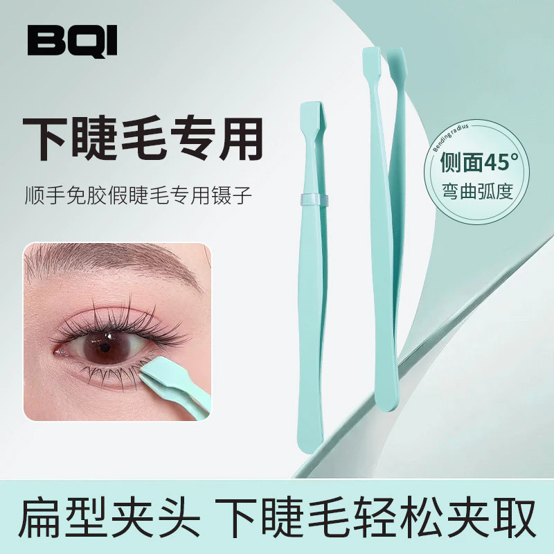 Tự dính lông mi giả đặc biệt nhíp phẳng Collets thấp hơn lông mi Clip