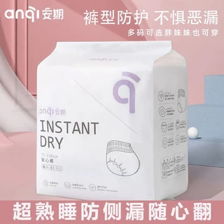 Anqi Set 5 Quần Lót Cotton Dùng Một Lần Tiện Dụng Cho Mẹ Bầu