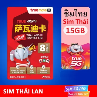 {Lắp là dùng} Sim Thái Lan - Sim 5G Du Lịch Và Công Tác Thái Lan