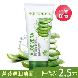 Spot# Aloe Facial Cleanser Mild Cleansing and Oil Controlling Moisturizing Facial Cleanser Cleansing Cream Female Foam Men's Skin Care Manufacturer 12cc