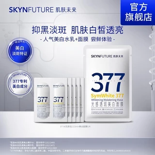 Best-Seller on Douyin #12.12 Mini Set] SKYNFUTURE 377 Whitening Toner and Lotion Brightening Repair Retinol 8dvb Facial Mask 10. 5hhl
