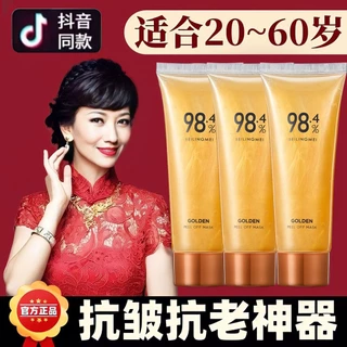 New Product# Beilingmei Gold Tearing Mask Freckle Removing Blackhead Removing Acne Shrinking Pores Oil Control Deep Cleansing Removing Fine Lines 1y