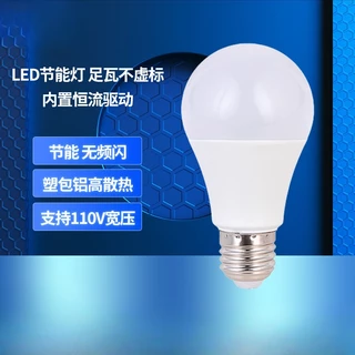 Đèn led e27 Vít 110v e26 Tiết Kiệm Điện Áp Tiện Dụng