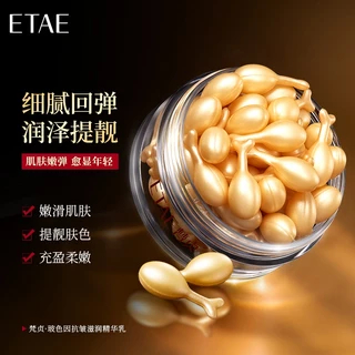 Tiktok explosion# Fanzhen time water-sensitive essence cream capsule moisturizing placenta gel essence cream chicken leg skin care product 10.5HHL