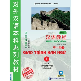 Sách - Giáo Trình Hán Ngữ 1 Quyển Thượng Phiên Bản Mới (MC Books)