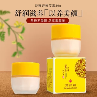 In stock and fast delivery# shiyating astragalus cream 30g hydrating moisturizing skin color cream morning and evening cream facial care generation hair 10.12zL