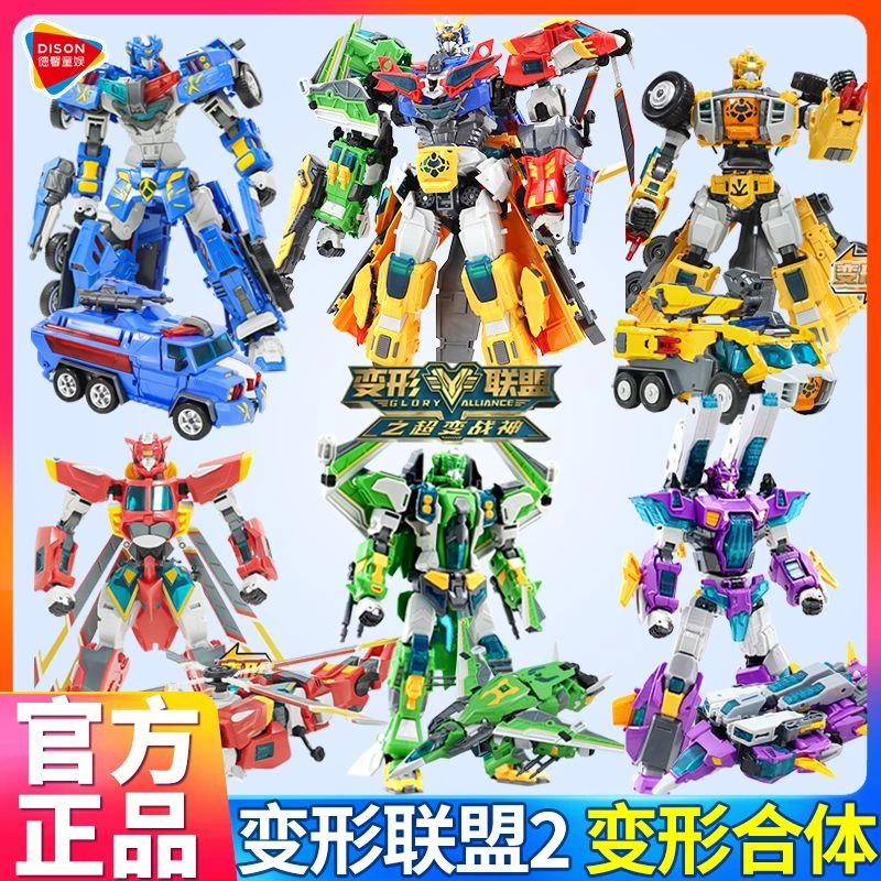 Đồ Chơi Xe Hơi robot king kong alliance 2