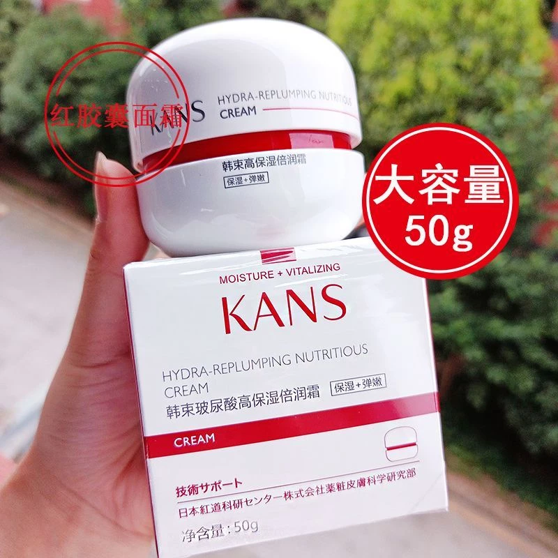 Kans / Kem Dưỡng Ẩm Chống Nếp Nhăn 50g Có Hình Viên Thuốc Độc Đáo