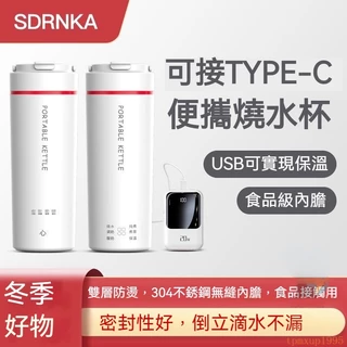 [Hàng có sẵn] Ấm đun nước SDRNKA Nhật Bản (USB + Plug) Cốc nước nóng điện type-c Ấm đun nước di động Ấm đun nước du lịch gia đình Cốc giữ nhiệt Ký túc xá Cốc nước nóng nhỏ