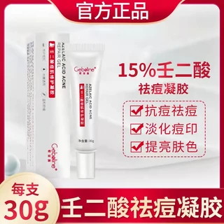 Songbao Liren Diacid Acne Skin Repairing Gel Thảo Dược Loại Bỏ Mụn Kem Loại Bỏ Mụn Tinh Chất Giảm Mụn Đánh Dấu Tik Tok