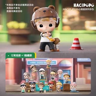 Popmart bong bóng Mart hacipupu Little Heroes series Bộ sưu tập hộp ngẫu nhiên-Bộ phận hiển thị hiện đại sáng tạo