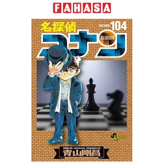 Detective Conan 104 (Japanese Edition)