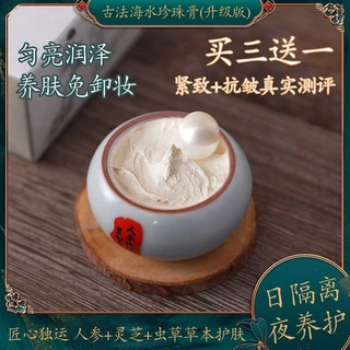 Daily excellent product# good complexion ~ ginseng Pearl cream 15g nursing beauty beauty Lady cream plain face cream lazy yellow no purchase 3 get 111.9Li