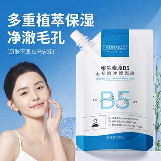 Han Lun Meiyu Vitamin B5 Salicylic Acid Mặt nạ làm sạch Thu nhỏ lỗ chân lông Loại bỏ mụn đầu đen Dr. Mặt nạ ấm