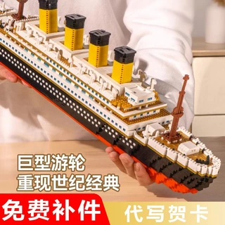 Titanic Hạt Khối Xây Dựng Đồ Trang Trí Người Lớn Độ Khó Cao Giáo Dục Lớn Lắp Ráp Đồ Chơi Trẻ Em Quà Tặng