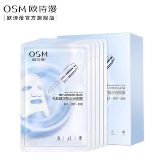 Mặt Nạ Chứa Hyaluronic Acid Ngọc Trai Sodium Hyaluronate Dưỡng Ẩm Tái Tạo Làm Mịn Da Mặt Thương Hiệu OSM