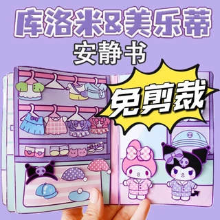 [Cut-free] Kuromi Quiet Book Trẻ Em diy Chất Liệu Gói Khổng Lồ Dày Âm Nhạc Doudouben Đồ Chơi Bé Gái