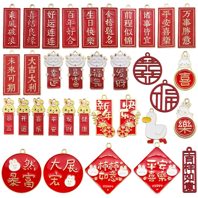 Năm Mới Phong Cách Trung Hoa Lễ Hội Kim Loại Dầu Nhỏ Giọt Mặt Dây Chuyền Hợp Kim Phong Cách Năm Mới Màu Đỏ Văn Bản Dầu Nhỏ Giọt Mặt Dây Chuyền Nhỏ