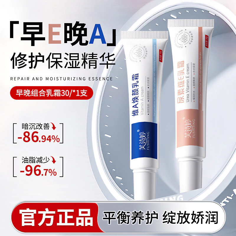 Hot Sale# Fu Siti Vitamin a Emulsifiable Paste Urea Cream Vitamin E Cream Exfoliating Chicken Skin Pigment Shrink Pores Hydrating Moisturizing Facial Cream 1.13Zyl