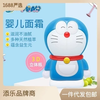 in Stock# TALA Children's Moisturizing and Nourishing Skin Cream 3d Shape Doraemon Cream 50G Bottle 12cc