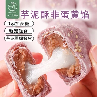 0Sucrose bổ sung cho dòng chảy tốt cho sức khỏe, bột khoai môn thơm và viên giòn, bánh mochi mềm, b