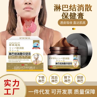 Daily Superior# lymph node dissipating Health Care Cream 30g lymph node swelling pain lymph node dissipating cream 10.22Li