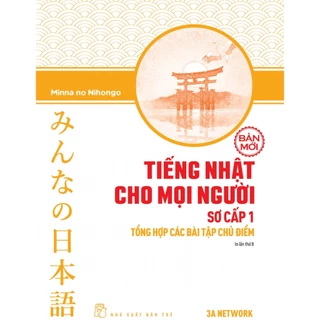 Sách-Tiếng Nhật Cho Mọi Người. Sơ Cấp 1 - Tổng Hợp Bài Tập Chủ Điểm (NXB Trẻ)