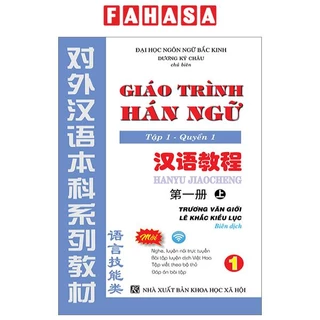 Sách Giáo Trình Hán Ngữ - Tập 1 - Quyển 1