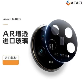 Bảo hiểm toàn diện Miếng dán ống kính Bảo vệ ống kính trong suốt Thích hợp cho Xiaomi 14Ultra 14 14Pro 13 13Pro Phim ống kính thủy tinh