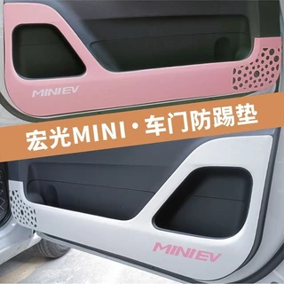 Wuling Miniev, Nhãn dán trang trí bảo vệ cửa nội thất ô tô, chống bẩn, chống trầy xước, phụ kiện nội thất ô tô hoạt hình