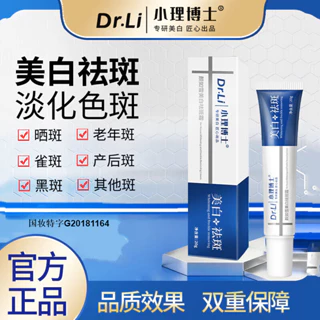 Hot Sale#Dr. Xiao Li Yan Ruxue Whitening Cream Spot Fading Frost Dr. Xiao Li Whitening Cream\tMQ4L ER1S