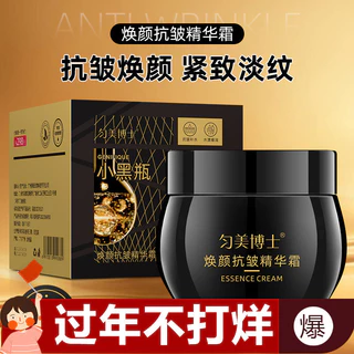 In stock and fast delivery#Brightening Small Black Bottle Anti-Wrinkle Essence Cream Carefully Smooth Fine Lines Beauty and Skin Care Gentle Moisturizing2.15LyL