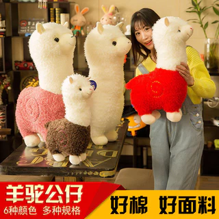 Búp bê đồ chơi sang trọng Alpaca Quà tặng ngày trẻ em