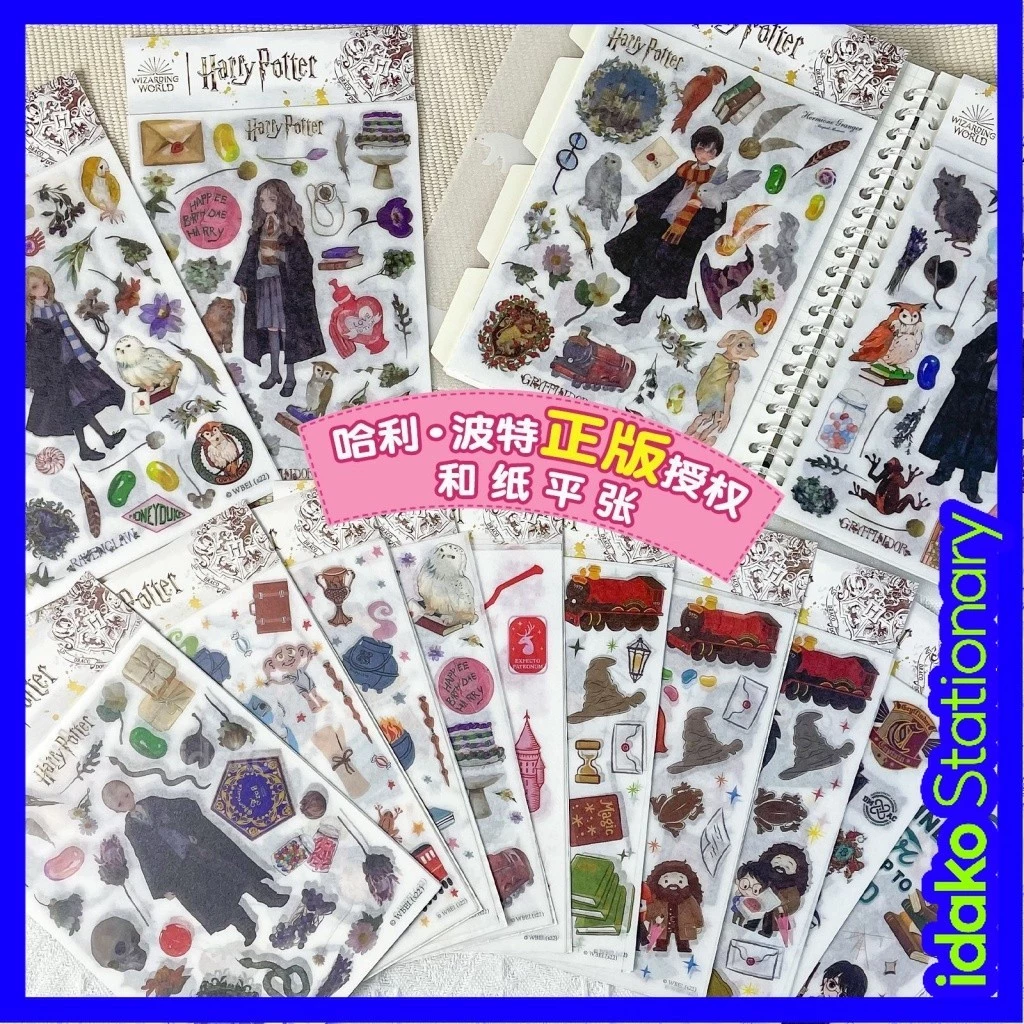 Bộ 6 Tấm Sticker Harry Potter Dễ Thương Dán Trang Trí Huyền Thoại NH016