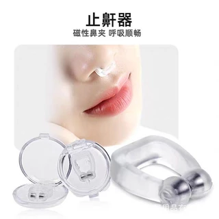 in stock#Anti-Snore Device Men and Women Anti-Snore Artifact Sleeping Breathing Corrector Nasal Septum Silicone Magnetic Nose ClipU3tk