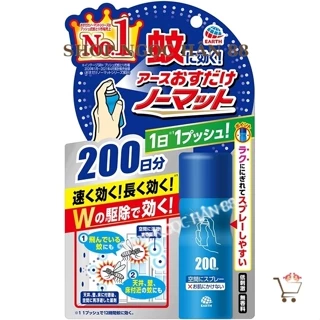 Xịt muỗi Nhật Bản Nomato spray 200 lần (Xịt cực mạnh, an toàn)