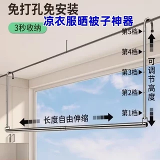 Giá phơi quần áo, que phơi quần áo dạng ống lồng ban công gia đình, que phơi quần áo nâng, treo inox, không đục lỗ