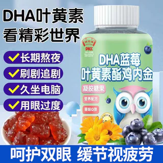 Dha Blueberry Lutein Gummy Hương vị việt quất Gummy Chăm sóc mắt Tầm nhìn tốt Lutein cho trẻ em 4 * 1 / 24