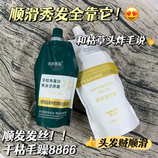 Qiyi Peptide Keratin Tập Trung Tóc Phục Hồi Kem Mềm Dưỡng Tóc Perm Chăm Sóc Tổn Thương Dưỡng Ẩm Sâu Chăm Sóc Rễ Tóc