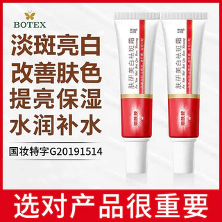 Classic Domestic Goods BEOTUA Whitening Freckle Cream Face Whitening Cream Hydrating Moisturizing and Nourishing Moisturizing Face Skin Care Lotion ztIs