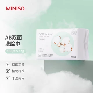 Miniso MINISO Cao Cấp Khăn Lau Mặt Khô Ướt Khăn Cotton Mềm Khăn Cho Bé Dùng Một Lần Có Thể Tháo Rời Cotton Cotton Cotton Cotton Cotton