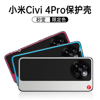 Ốp Điện Thoại Xiaomi civi 4 pro Xiaomi Civi3 Civi4Pro Da Trơn Bao Gồm Tất Cả Chống Sốc Giá Trị Cao Hợp Thời Trang Sáng Tạo Có Giới Hạn Màu Sắc Phù Hợp Với Ốp Bảo Vệ