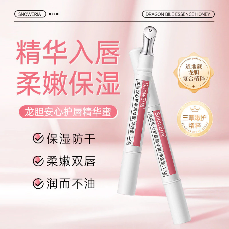 Xue Yina Gentian Safe Lip Balm Lip Gloss Lip Mask Dưỡng ẩm Cải thiện vết nứt khô của môi Peeling Light Lip Lines Nhà sản xuất lô