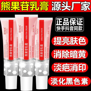 in stock#Arbutin Emulsifiable Paste Moisturizing Hydrating and Brightening Skin Tone Spot Fading Melasma Freckle Repair Cream Factory Wholesale2tk