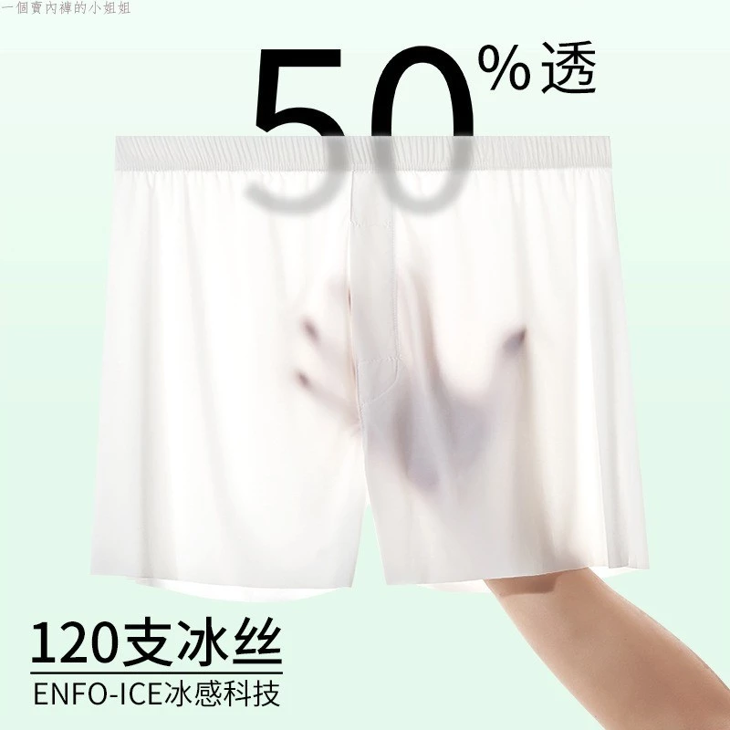 Quần nhà nam cỡ lớn thông thường sảng khoái và thoải mái bằng lụa băng