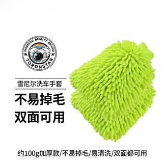 Găng Tay Rửa Xe Chenille Coral Worm Sang Trọng Dày Xe Rag Hai Mặt Rửa Xe Găng Tay Rửa Xe Dụng Cụ Vệ Sinh Rửa Xe