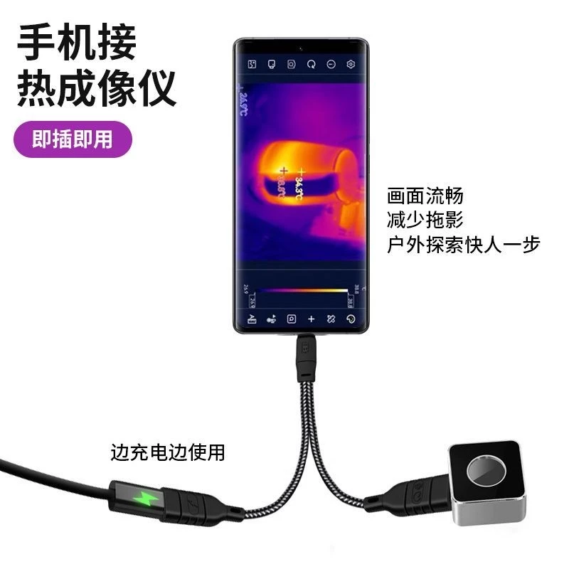 Thích hợp cho Huawei vivo Xiaomi oppo Kết nối điện thoại di động Camera nhiệt hồng ngoại Bộ chụp ảnh nhiệt Bộ sạc máy ảnh Combo❤1.25❤