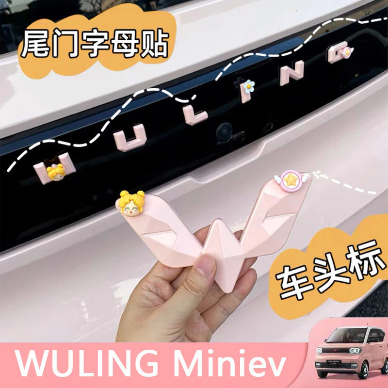 Wuling miniev, Macaron Nhãn dán trang trí chữ cái phía sau, Phụ kiện trang trí Logo ô tô hoạt hình