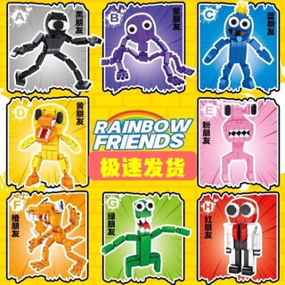 Khối xây dựng Rainbow Friends mới tương thích với đồ chơi xếp hình trẻ em thủ công LEGO để tạo ra đồ trang trí sáng tạo kỳ quặc